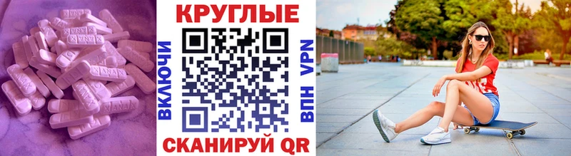 ЭКСТАЗИ 280 MDMA  Александровск-Сахалинский 