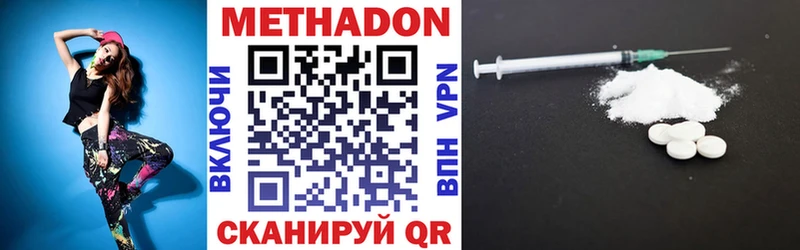 наркота  Александровск-Сахалинский  МЕТАДОН methadone 