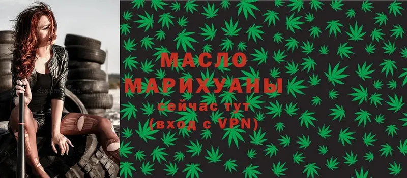 Дистиллят ТГК THC oil  Александровск-Сахалинский 